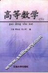 高等数学  下