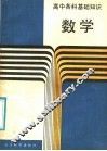 数学