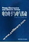 电力电子与电气传动