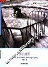 黑白摄影