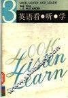 英语《看、听、学》  第3册