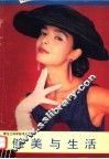 健美与生活