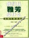 直销年里说直销  我们从雅芳学什么