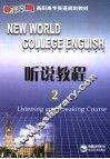 听说教程 2 Two