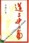 道与书画