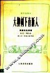 园号独奏曲  大柳树下育新人  民族乐队伴奏