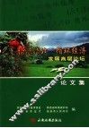 绿色渭北-循环经济发展高层论坛论文集