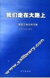 我们走在大路上  新型工业化在河南