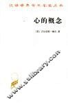 心的概念
