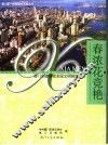 春浓花竞艳  厦门创建首批全国文明城市纪实