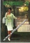 淑女服饰每日一款  春