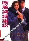 欧美绒线编织