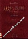 贝里奥第七、第九协奏曲 G大调 第七，作品第76号 a小调 第九，作品第104号 小提琴和钢琴