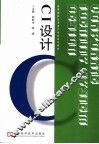 CI设计
