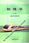 物理学  上