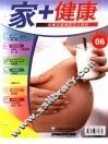 家+健康  6