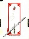《散文》2006年精选集