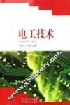电工技术