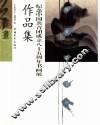 纪念中国共青团成立八十五周年书画展作品集