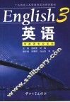 英语  3