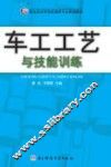 车工工艺与技能训练
