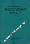 外科理论与实践