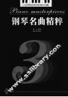 钢琴名曲精粹  3