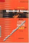 新世经大学英语阅读教程  国际商务分册