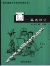 画：美术设计
