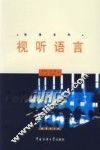 视听语言