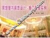 宾馆室内装饰设计与施工管理实例