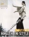 健康的时尚