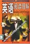 英语阅读理解