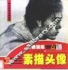 素描头像