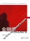 金融学