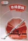 市场营销