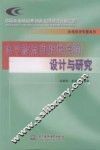 水平旋流消能泄洪洞设计与研究