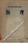 物理