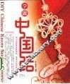 学做中国结  下