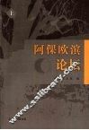 阿倮欧滨论坛  上
