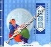 百家姓