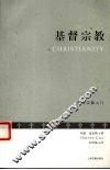 基督宗教 Christianity eng