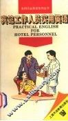 宾馆工作人员实用英语