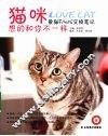 猫咪想的和你不一样