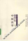 留学生与中国法学