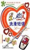 恋人浪漫短信