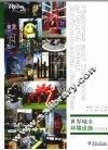 世界城市环境设施启示图录  2