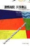 激情商院 共享奥运  北京联合大学商务学院奥运志愿者手记