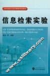 信息检索实验