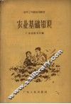 农业基础知识